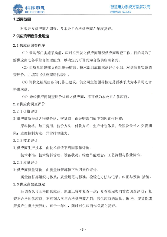 铁l算盘资料大全