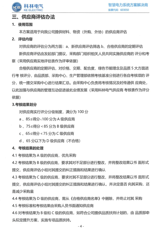 铁l算盘资料大全