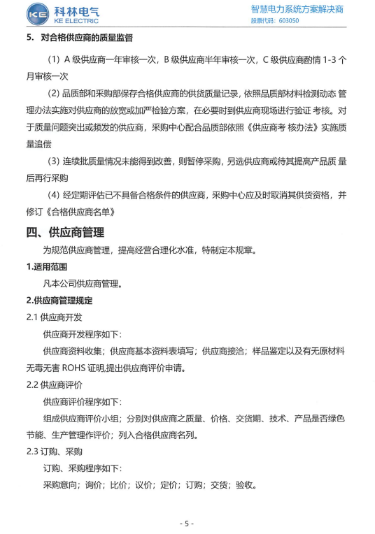 铁l算盘资料大全