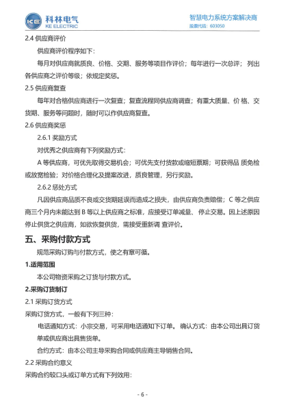 铁l算盘资料大全