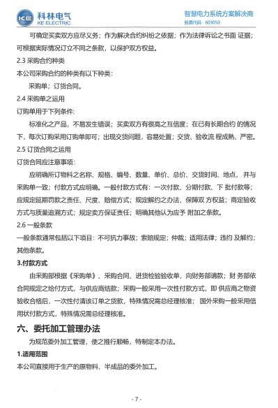 铁l算盘资料大全