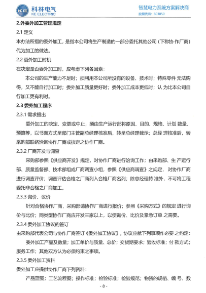 铁l算盘资料大全