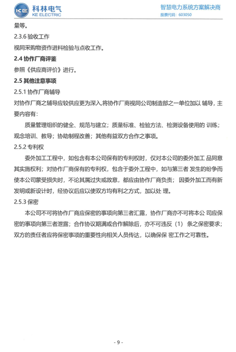 铁l算盘资料大全