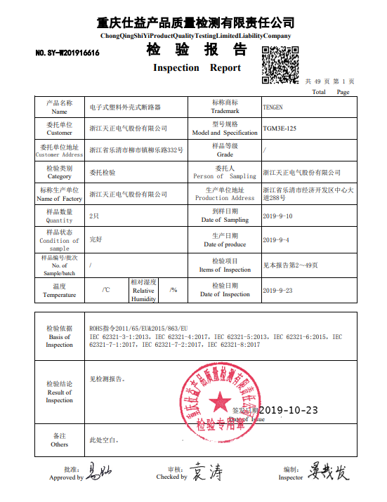 铁l算盘资料大全
