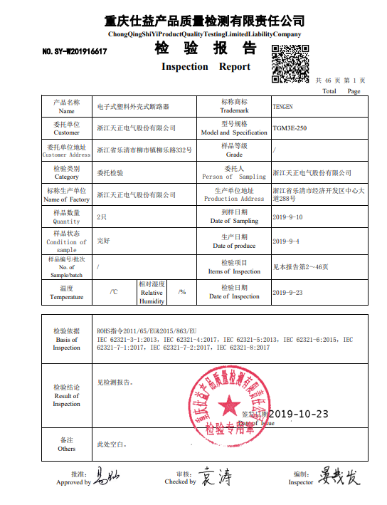 铁l算盘资料大全