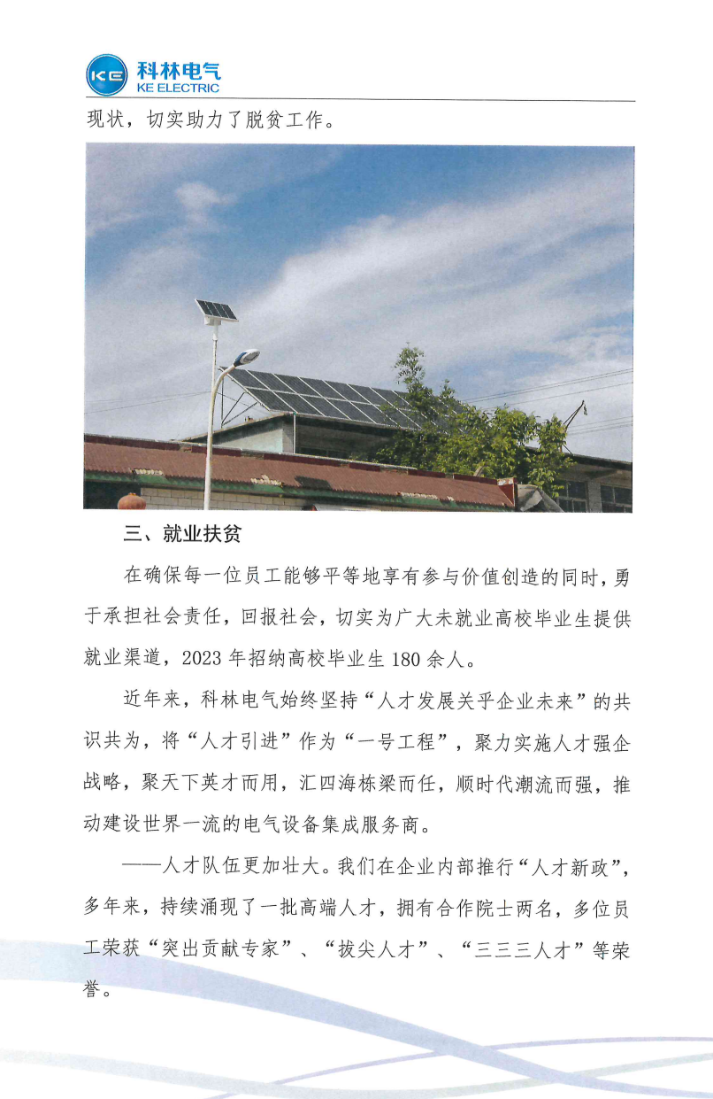 铁l算盘资料大全