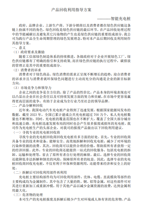 铁l算盘资料大全