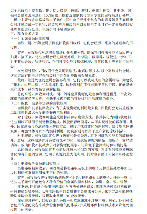 铁l算盘资料大全