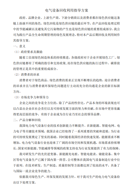 铁l算盘资料大全