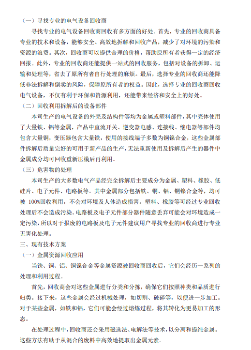 铁l算盘资料大全