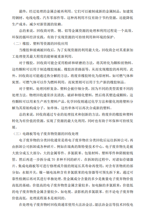 铁l算盘资料大全
