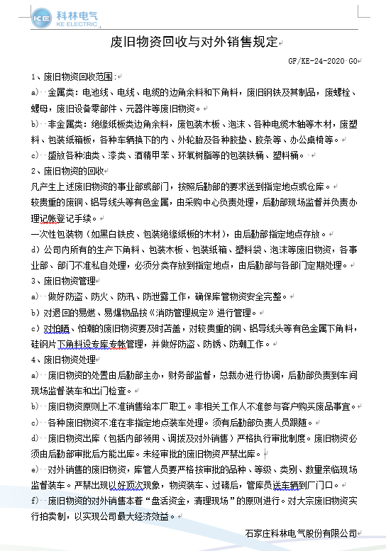 铁l算盘资料大全