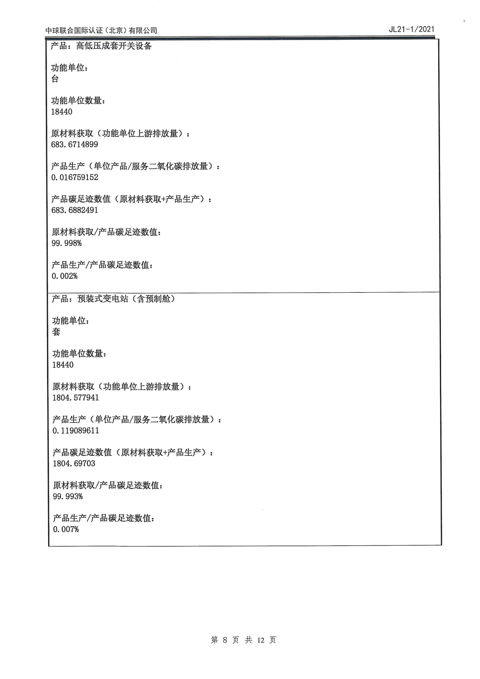 铁l算盘资料大全