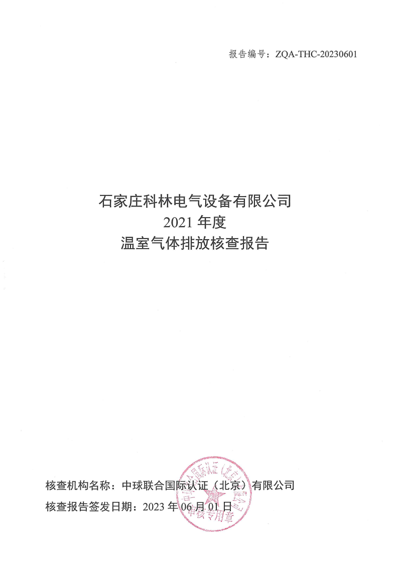 铁l算盘资料大全