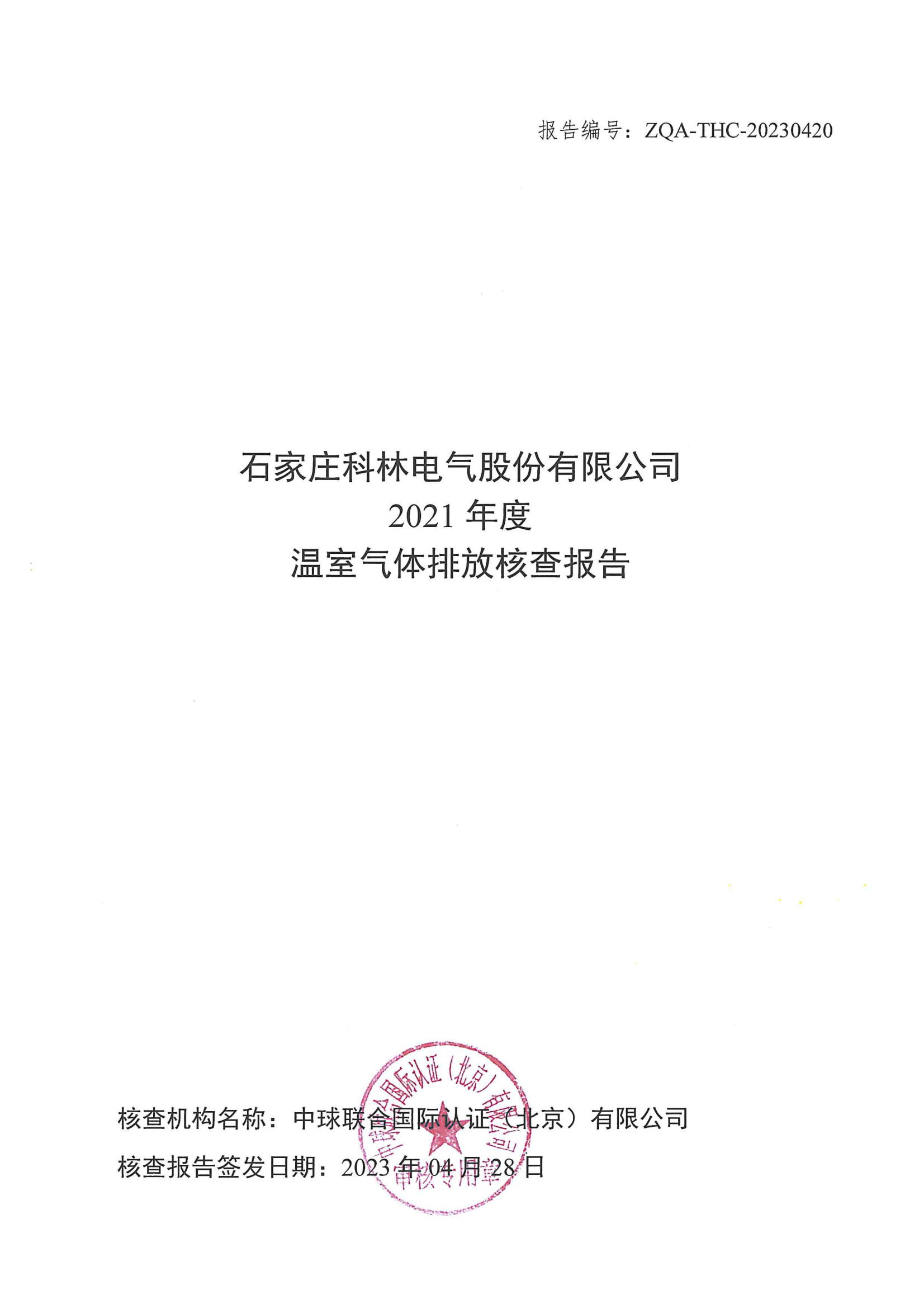 铁l算盘资料大全