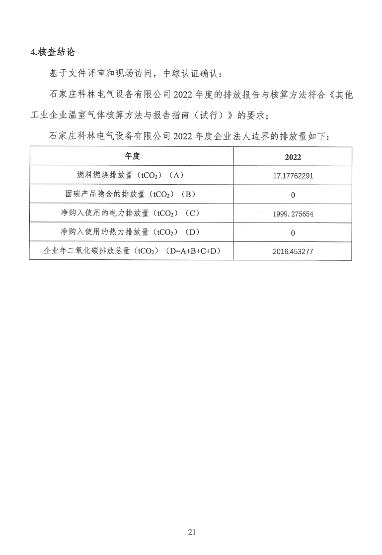 铁l算盘资料大全
