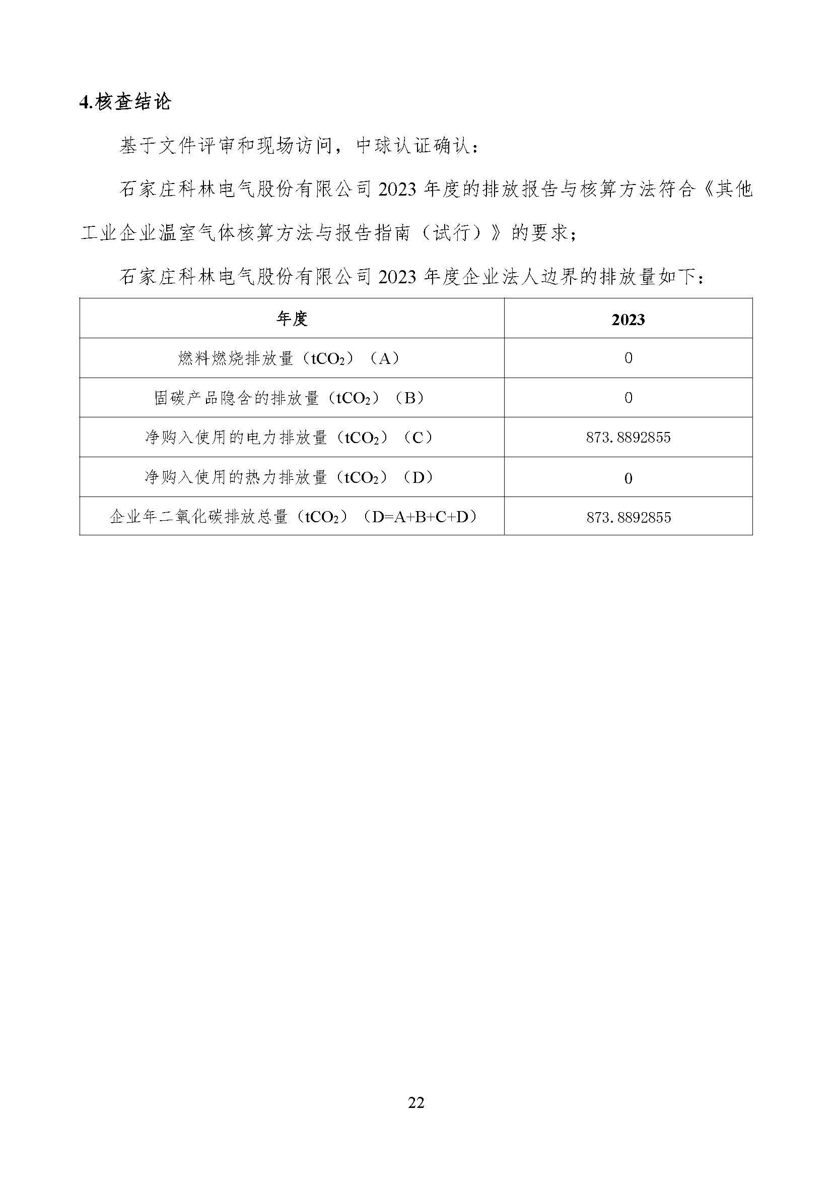铁l算盘资料大全