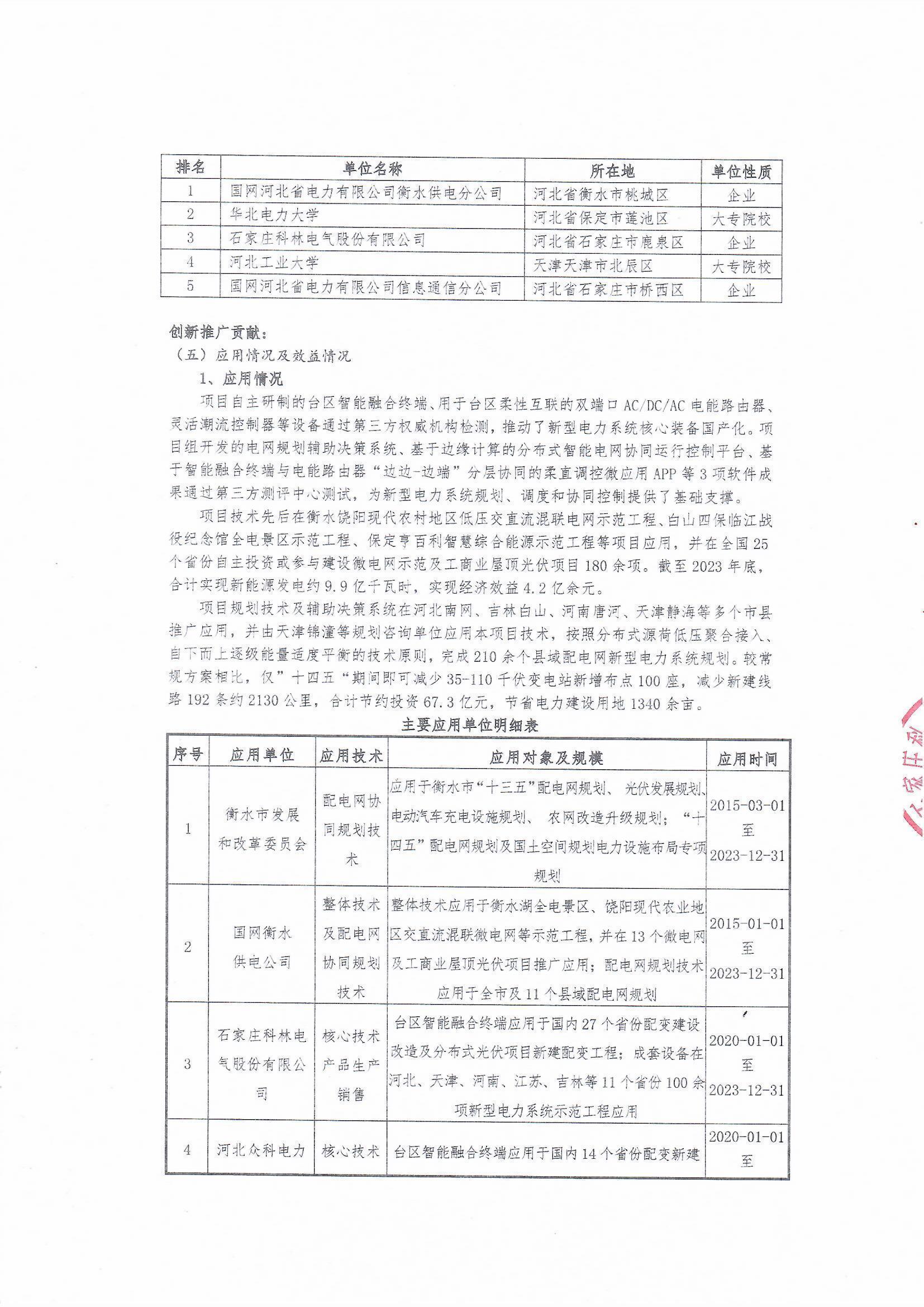 铁l算盘资料大全