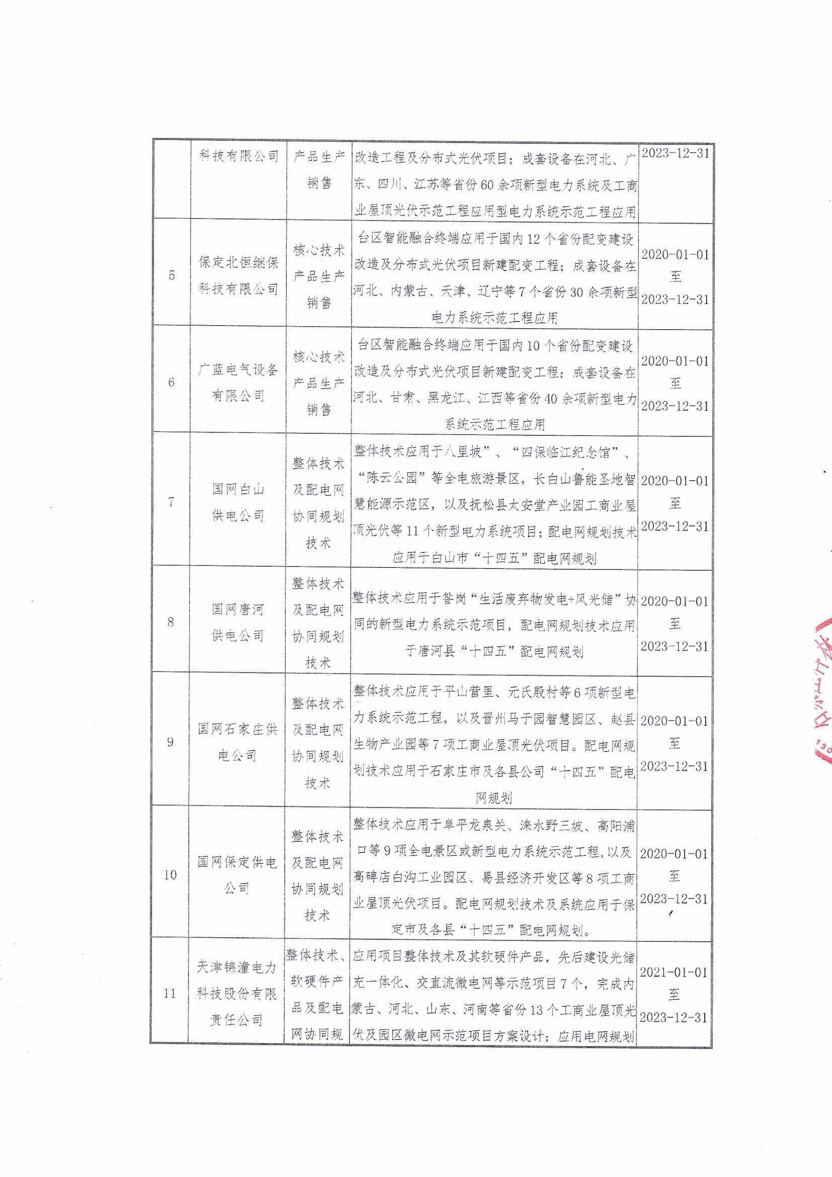 铁l算盘资料大全