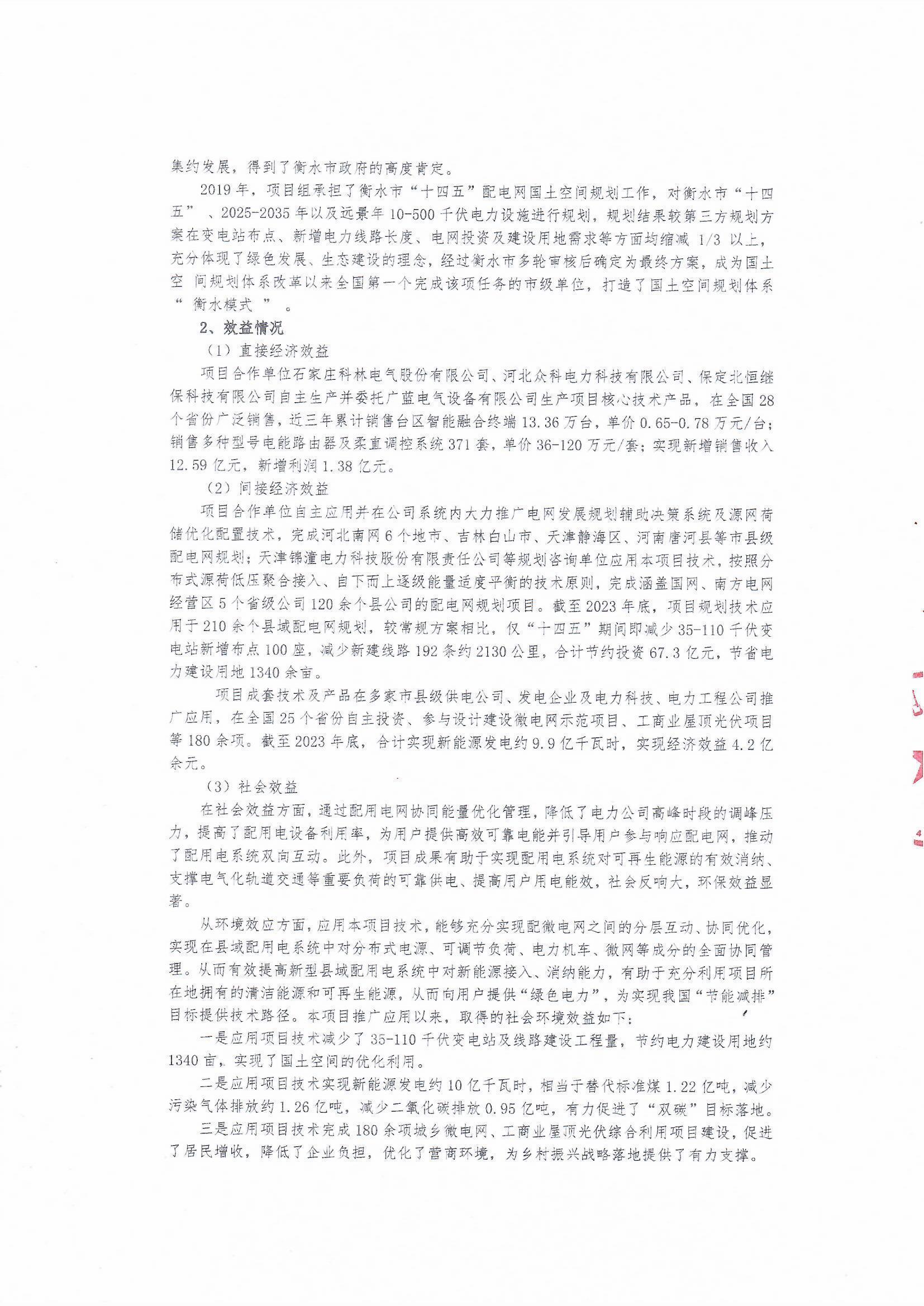 铁l算盘资料大全