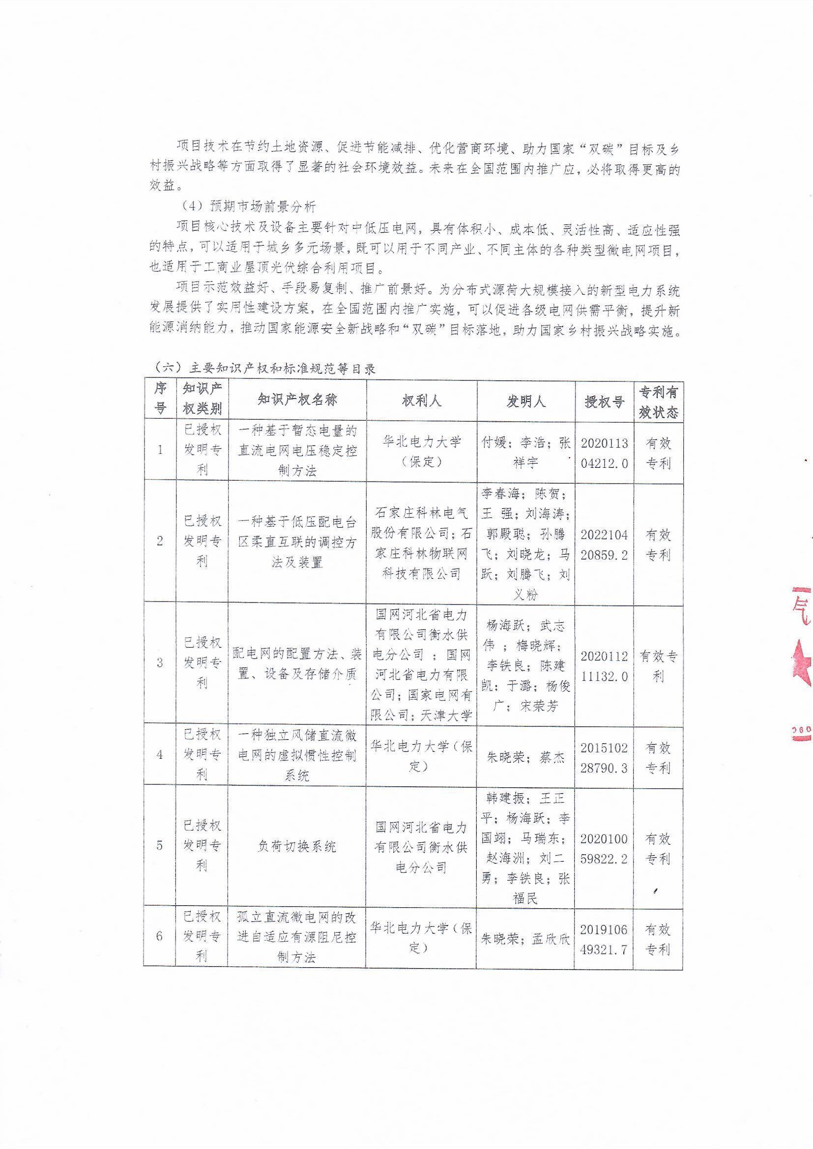 铁l算盘资料大全