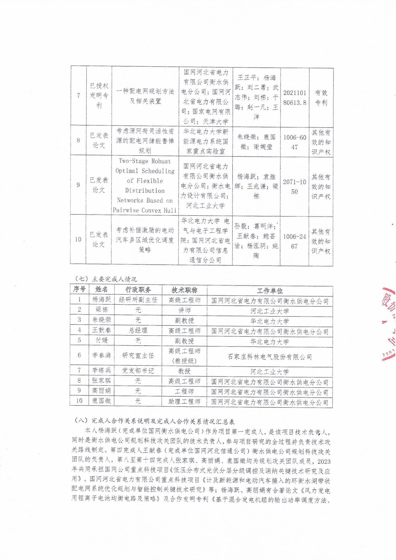 铁l算盘资料大全