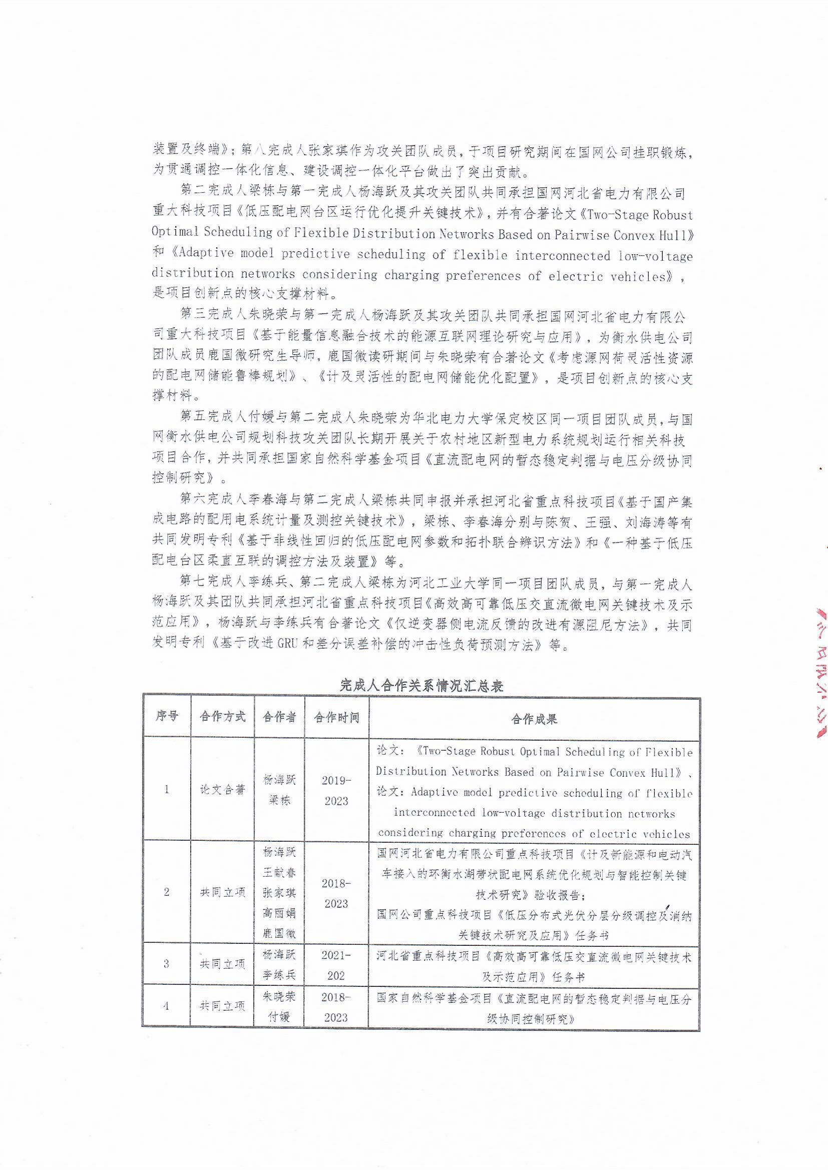 铁l算盘资料大全